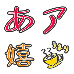 たちばなえもじ